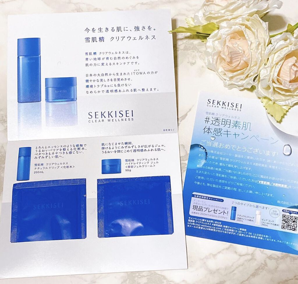 薬用 雪肌精/雪肌精/化粧水を使ったクチコミ(1枚目)