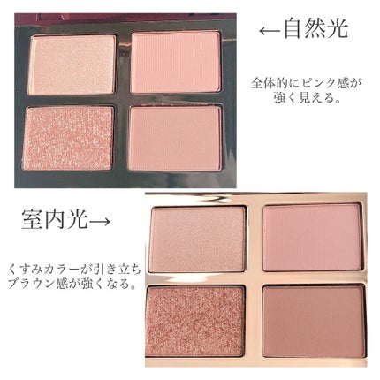 ラグジュアリーパレット/Charlotte Tilbury/アイシャドウパレットを使ったクチコミ(4枚目)
