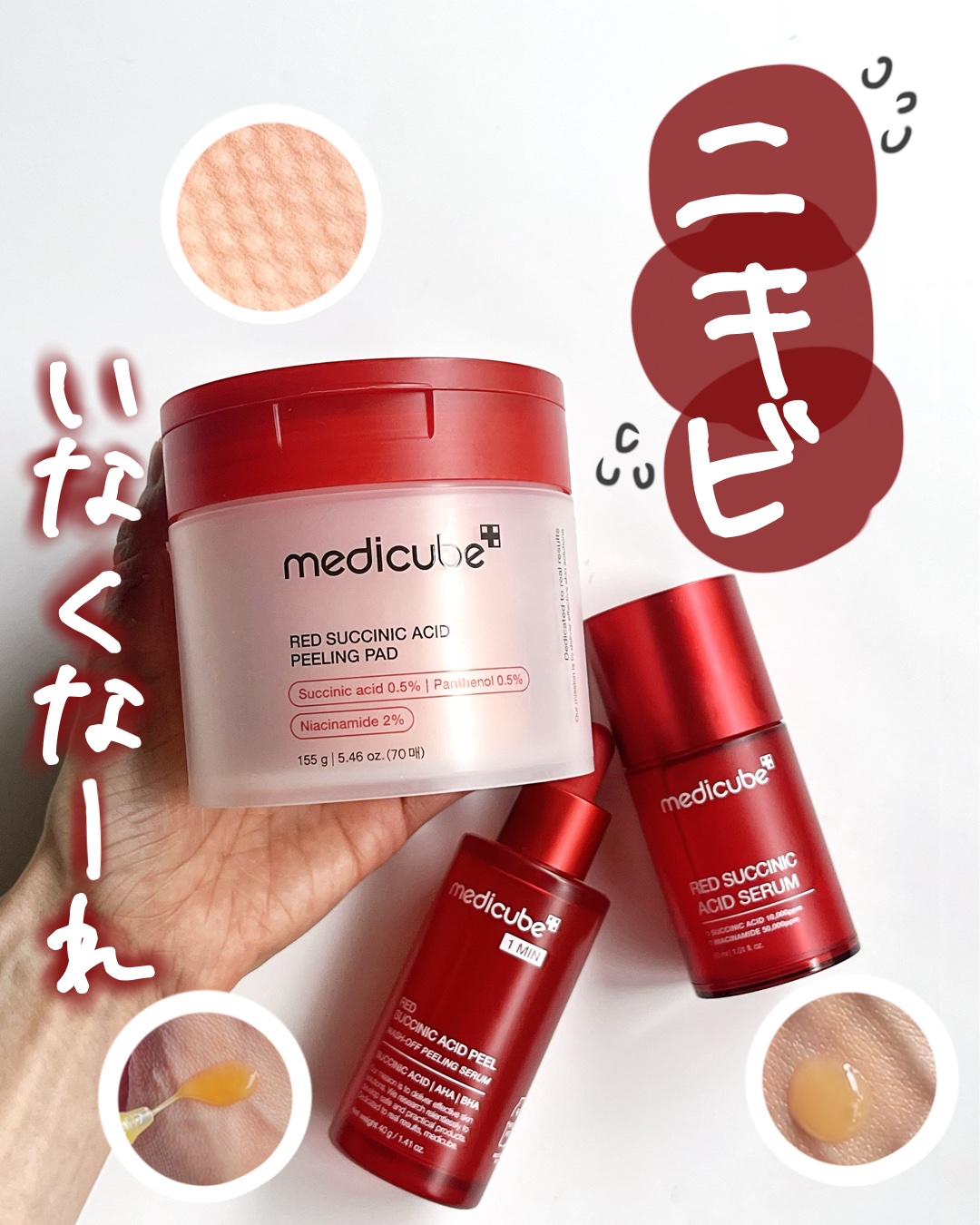 レッドアクネピーリングパッド/MEDICUBE/トナーパッドを使ったクチコミ（1枚目）