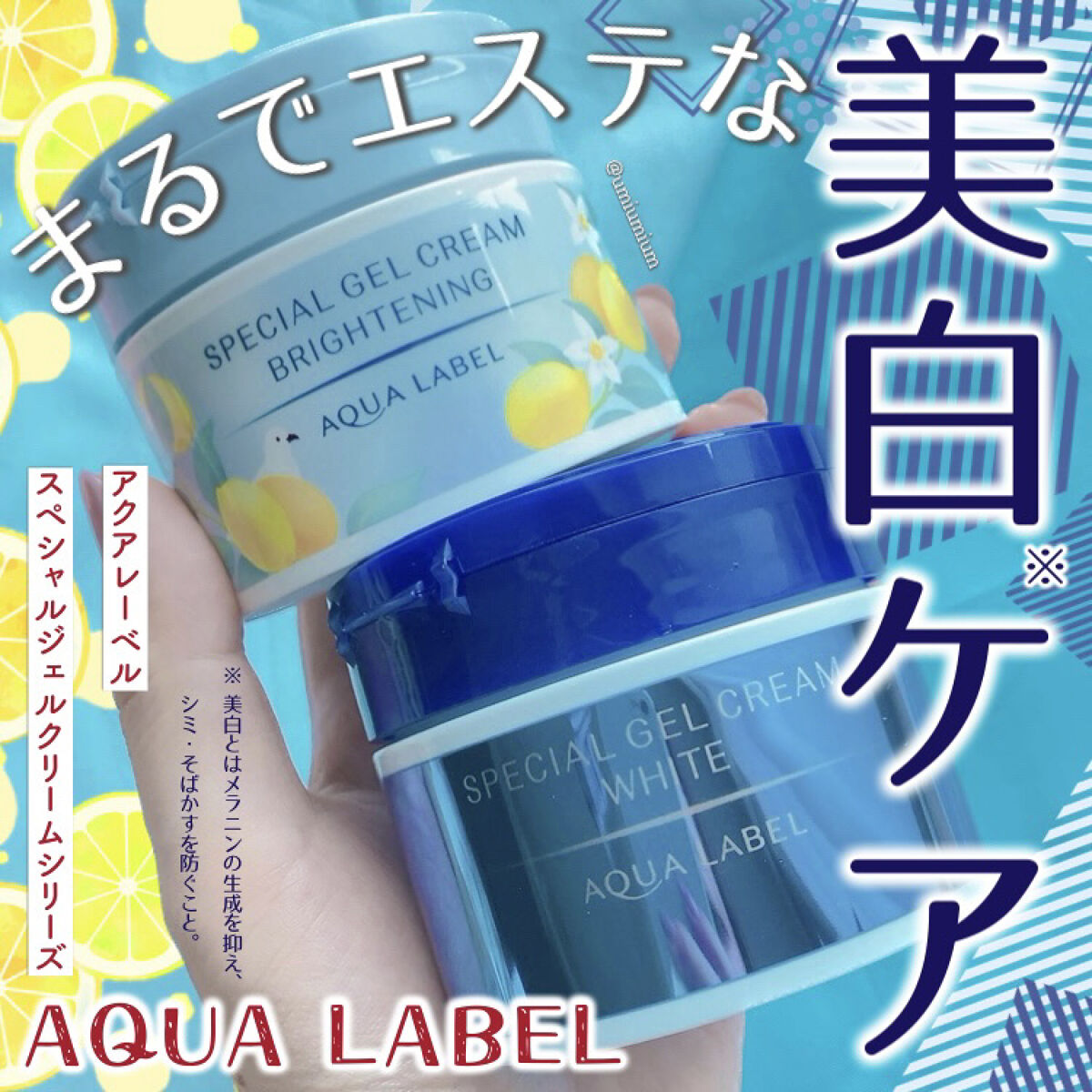 スペシャルジェルクリームA （ホワイト）（医薬部外品）/アクアレーベル/オールインワン化粧品を使ったクチコミ（1枚目）