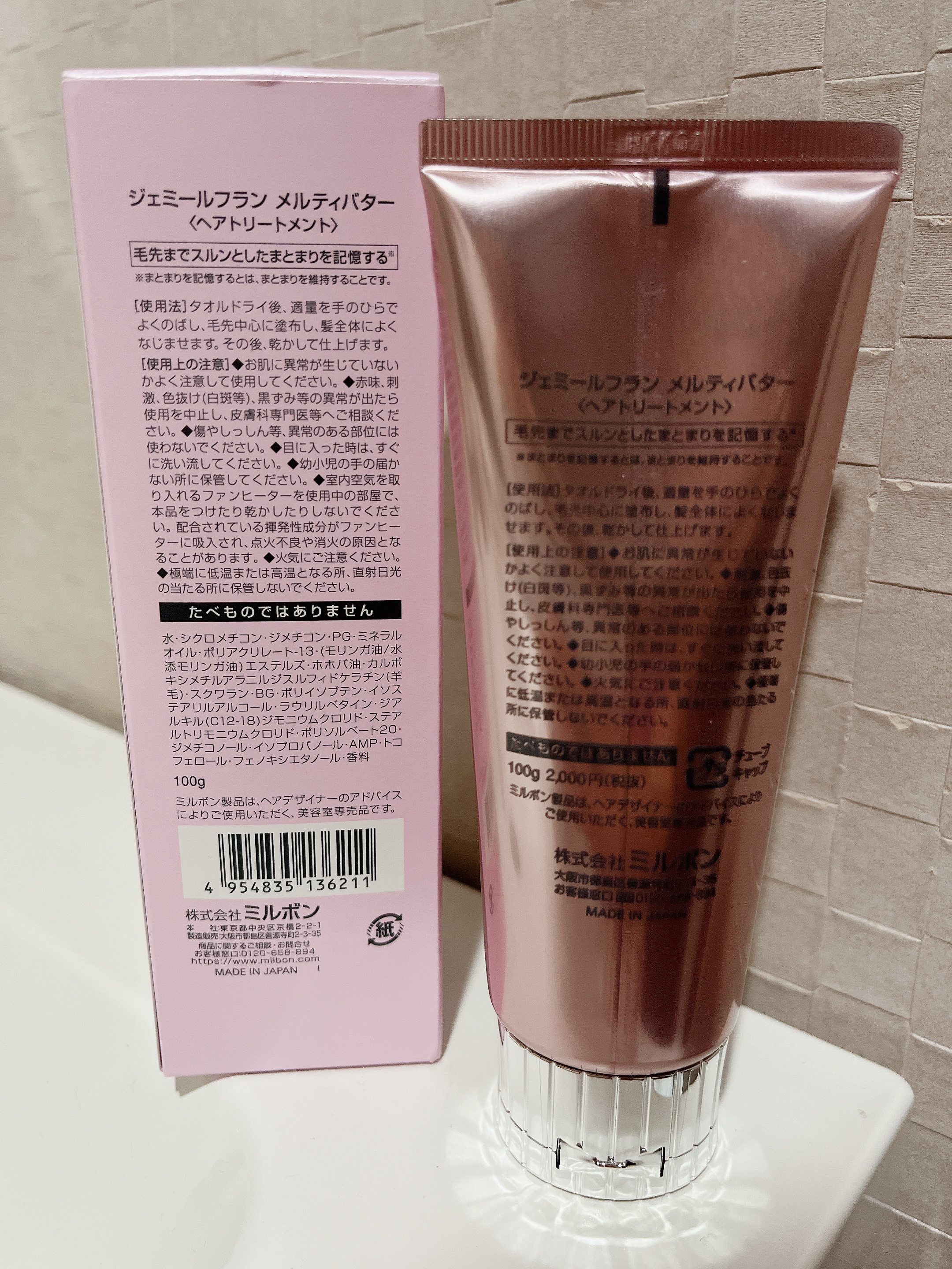 メルティバター/ジェミールフラン/ヘアバームを使ったクチコミ（2枚目）