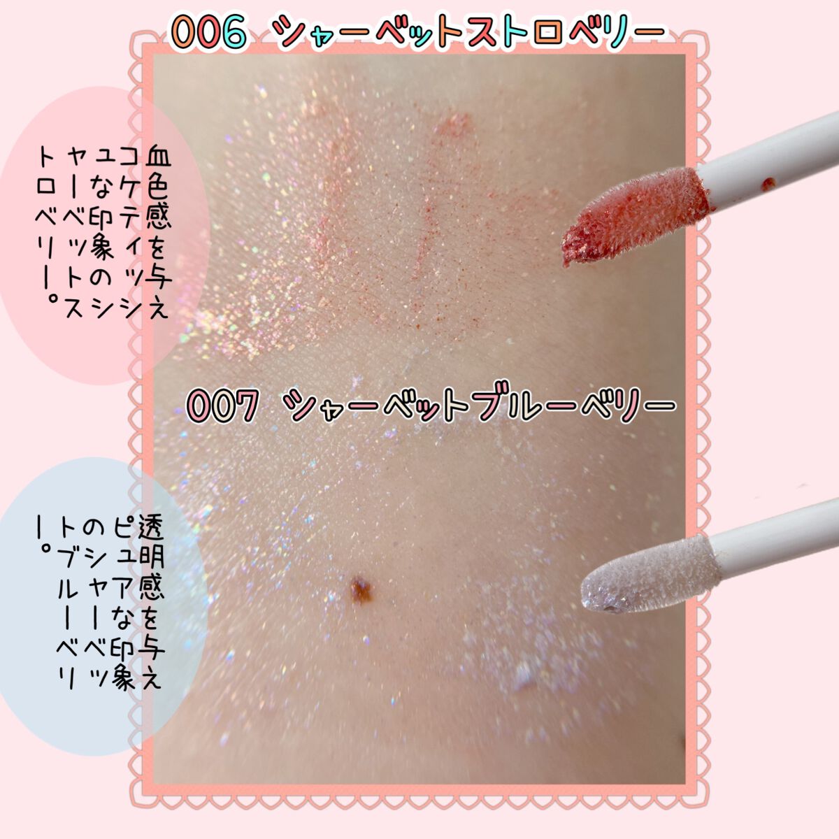 プリズムシャイングリッター/BLEND BERRY/グリッターを使ったクチコミ（3枚目）