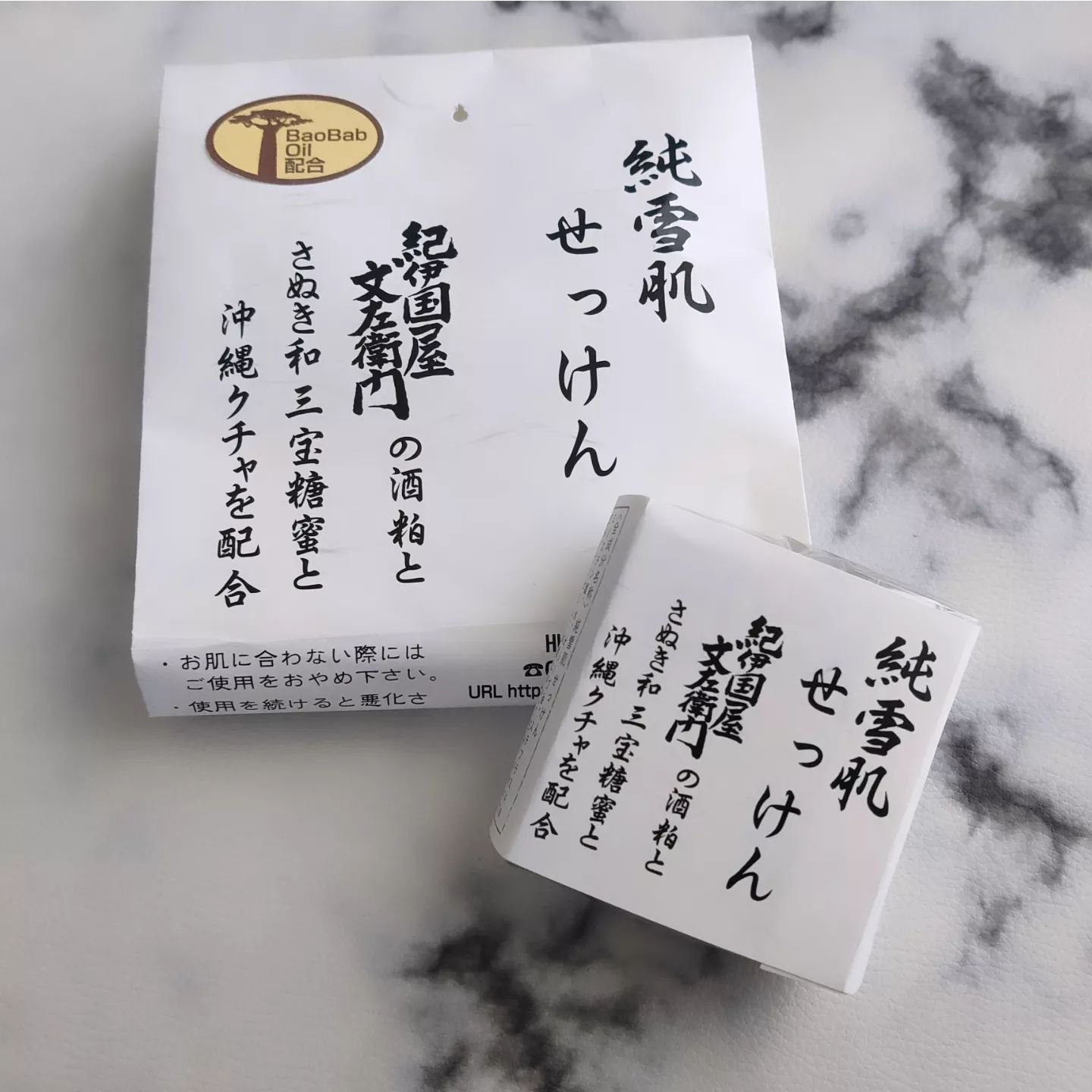 純雪肌 せっけん