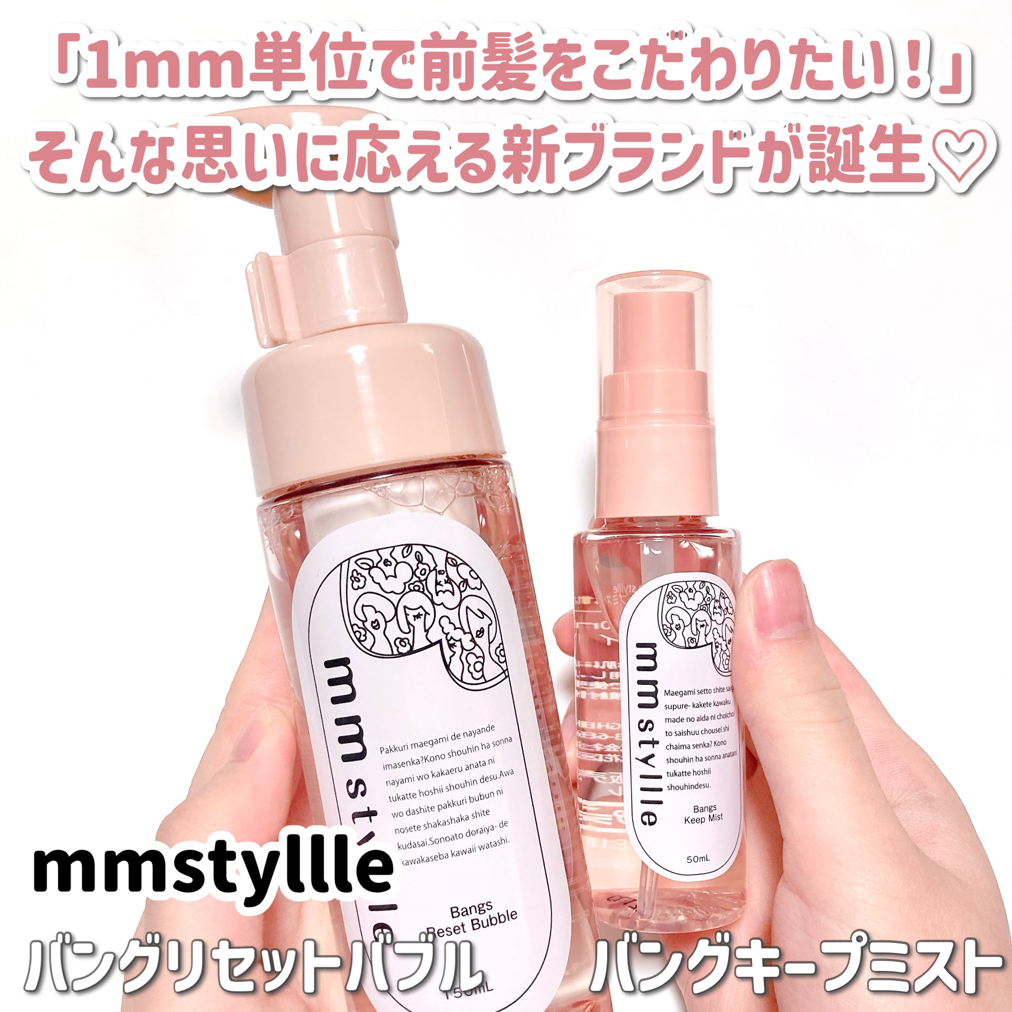 バングリセットバブル/mmstyllle/ヘアムースを使ったクチコミ（2枚目）