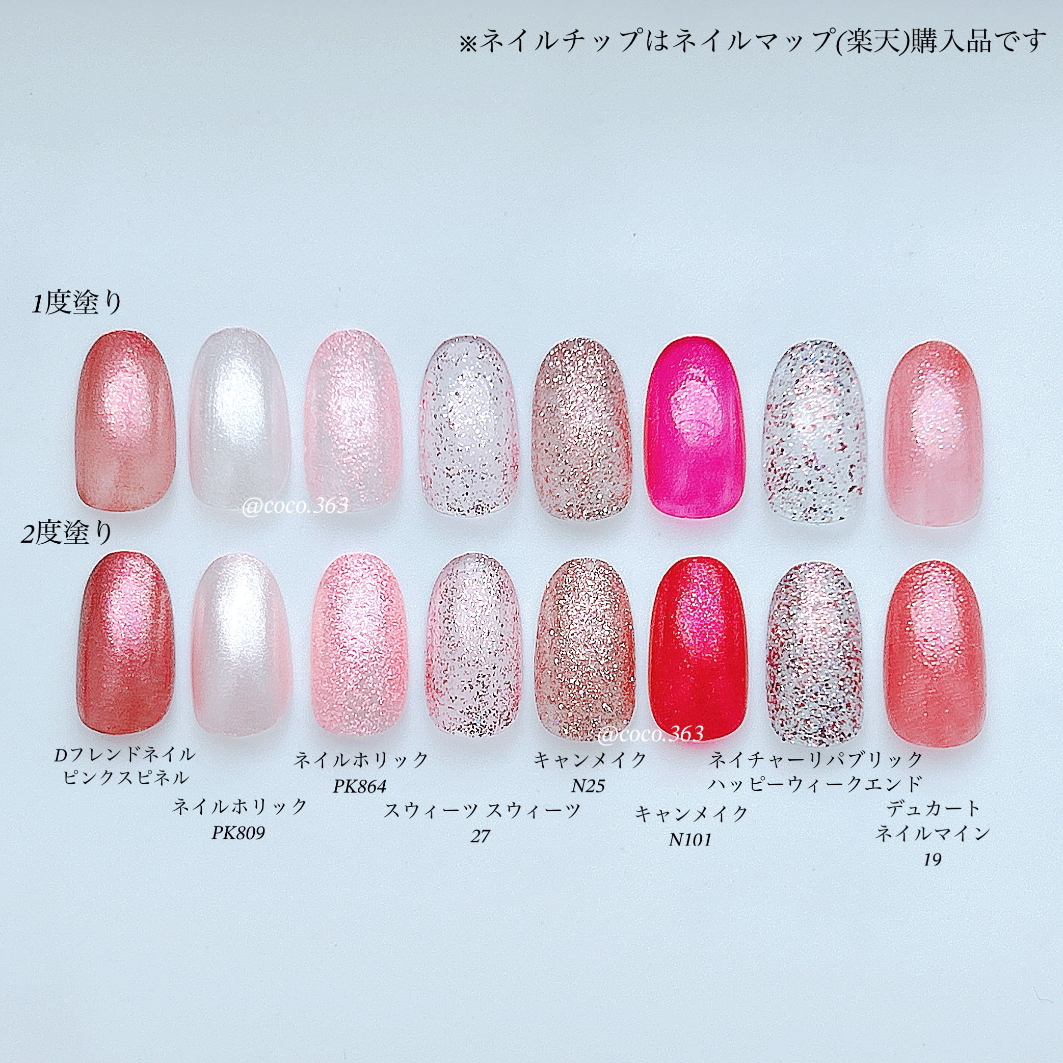 ネイルパティシエ/スウィーツ スウィーツ/マニキュアを使ったクチコミ（2枚目）