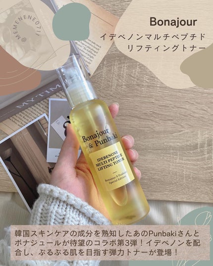 イデベノンマルチペプチドリフティングトナー/Bonajour/化粧水を使ったクチコミ(2枚目)
