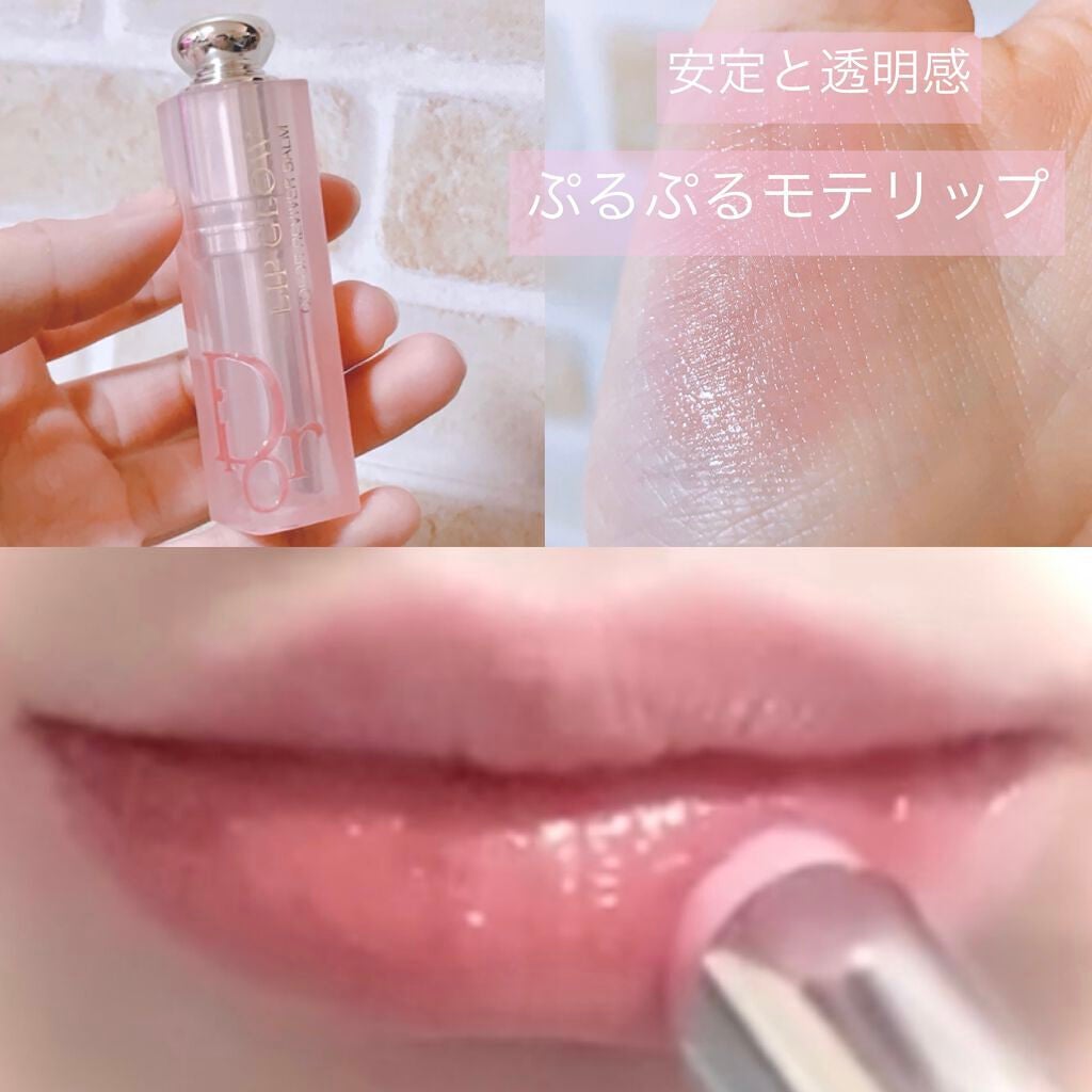 ディオール アディクト リップ グロウ/Dior/リップバームを使ったクチコミ(1枚目)