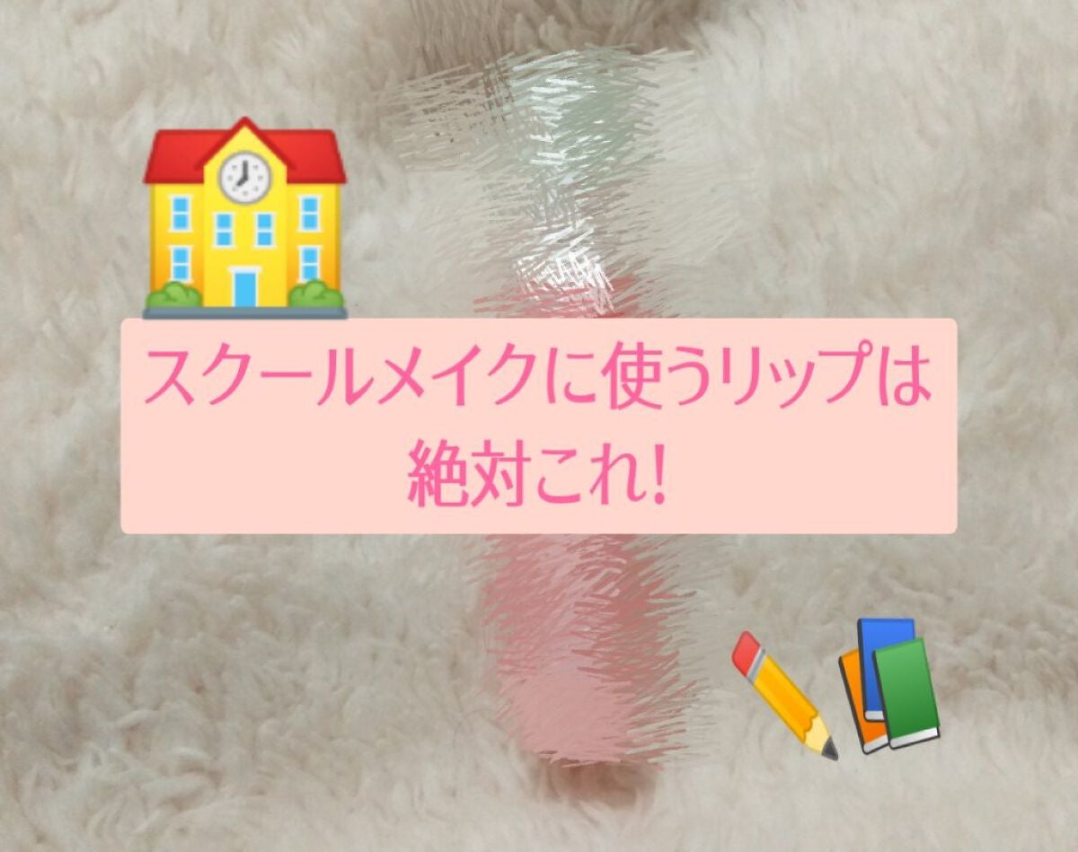 口紅がいらない薬用リップほんのりUV/メンターム/リップクリームを使ったクチコミ(1枚目)