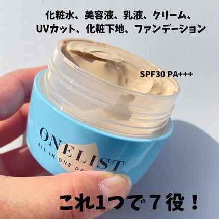 ワンリスト オールインワン デイクリーム/ナリスアップ/オールインワン化粧品を使ったクチコミ(2枚目)