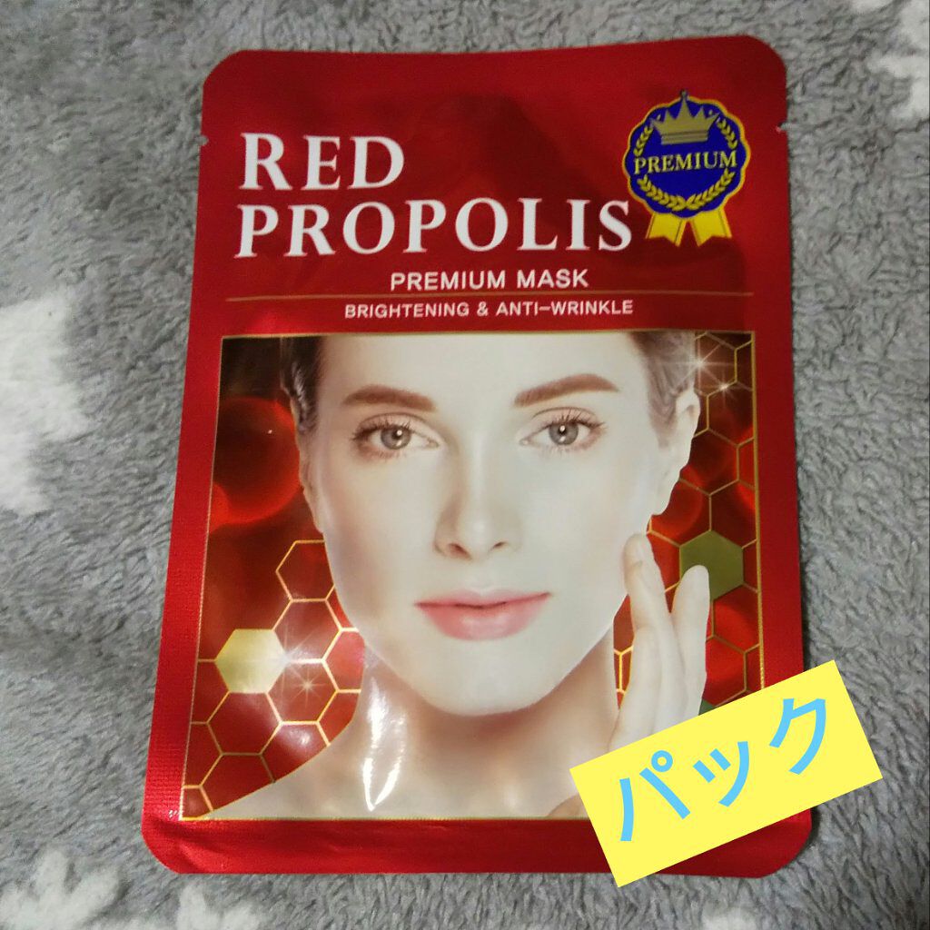 YOUUP(海外) レッドプロポリス　プレミアムパック