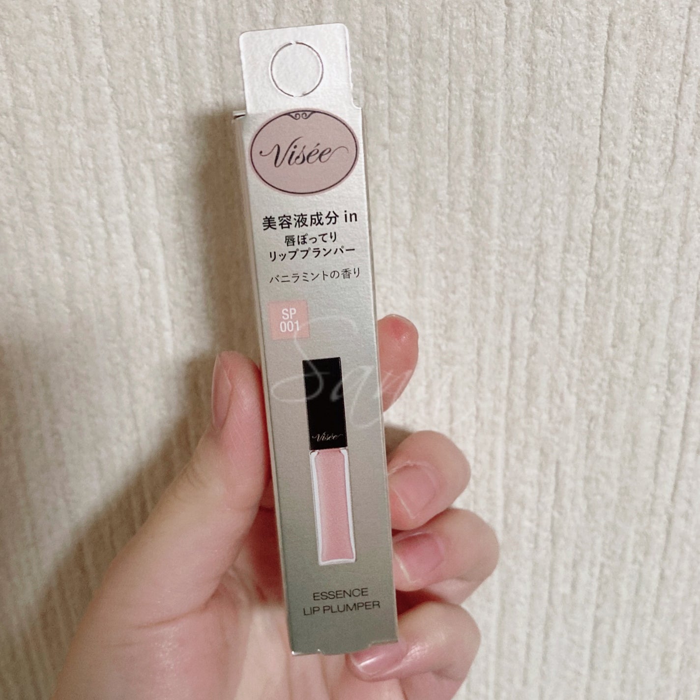 エッセンス リッププランパー/Visée/リッププランパーを使ったクチコミ(3枚目)