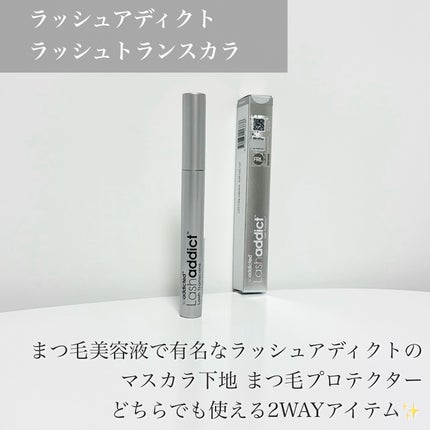 ラッシュアディクト ラッシュ トランスカラ/soaddicted/マスカラ下地を使ったクチコミ(2枚目)
