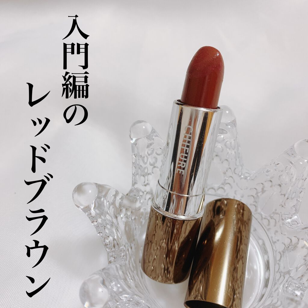 口紅（詰替用）/ちふれ/口紅を使ったクチコミ（1枚目）