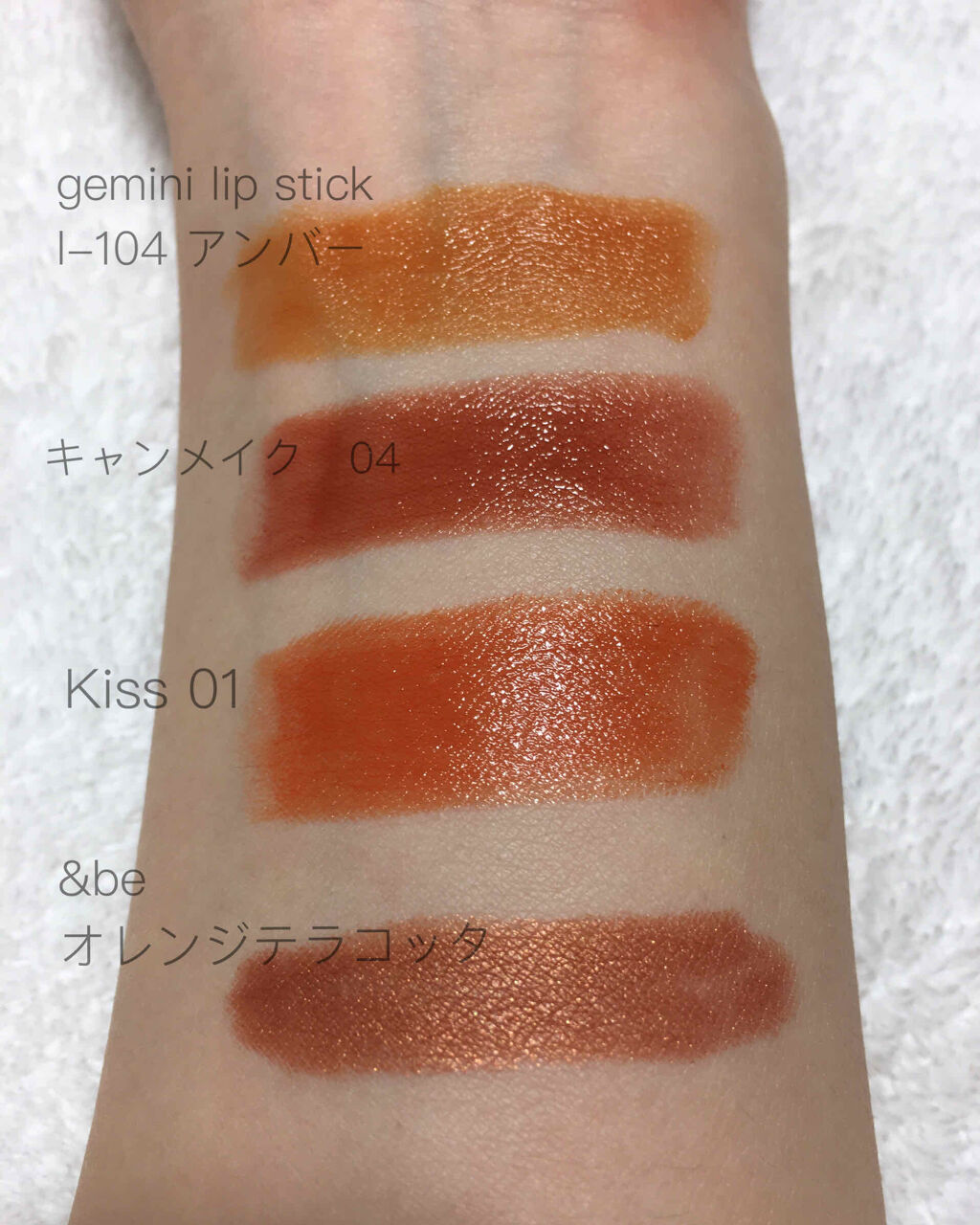 gemini lip stick アンバー l-104/la peau de gem./口紅を使ったクチコミ（1枚目）