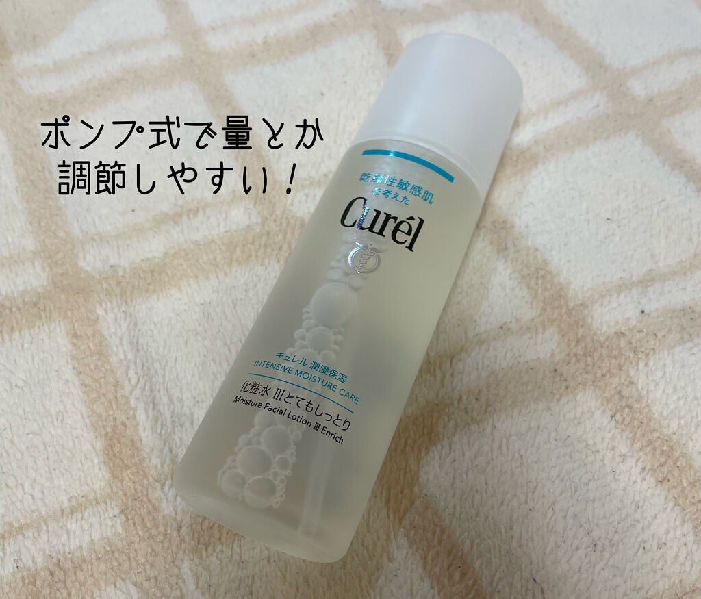 潤浸保湿 化粧水 III とてもしっとり/キュレル/化粧水を使ったクチコミ(2枚目)