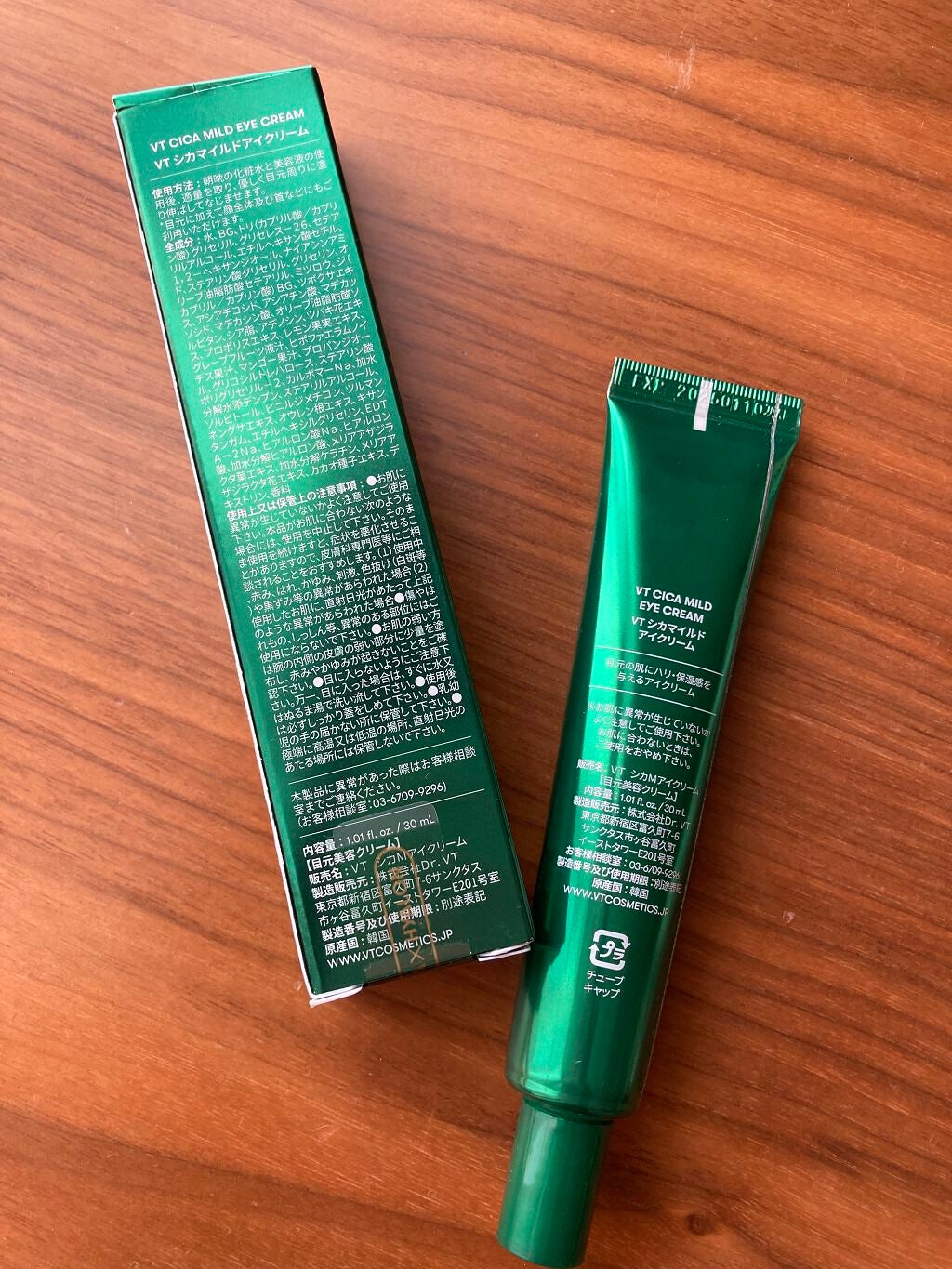 CICA マイルドアイクリーム/VT/アイケア・アイクリームを使ったクチコミ(3枚目)