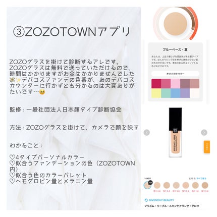 パーソナルカラー診断/Visée/その他を使ったクチコミ(5枚目)