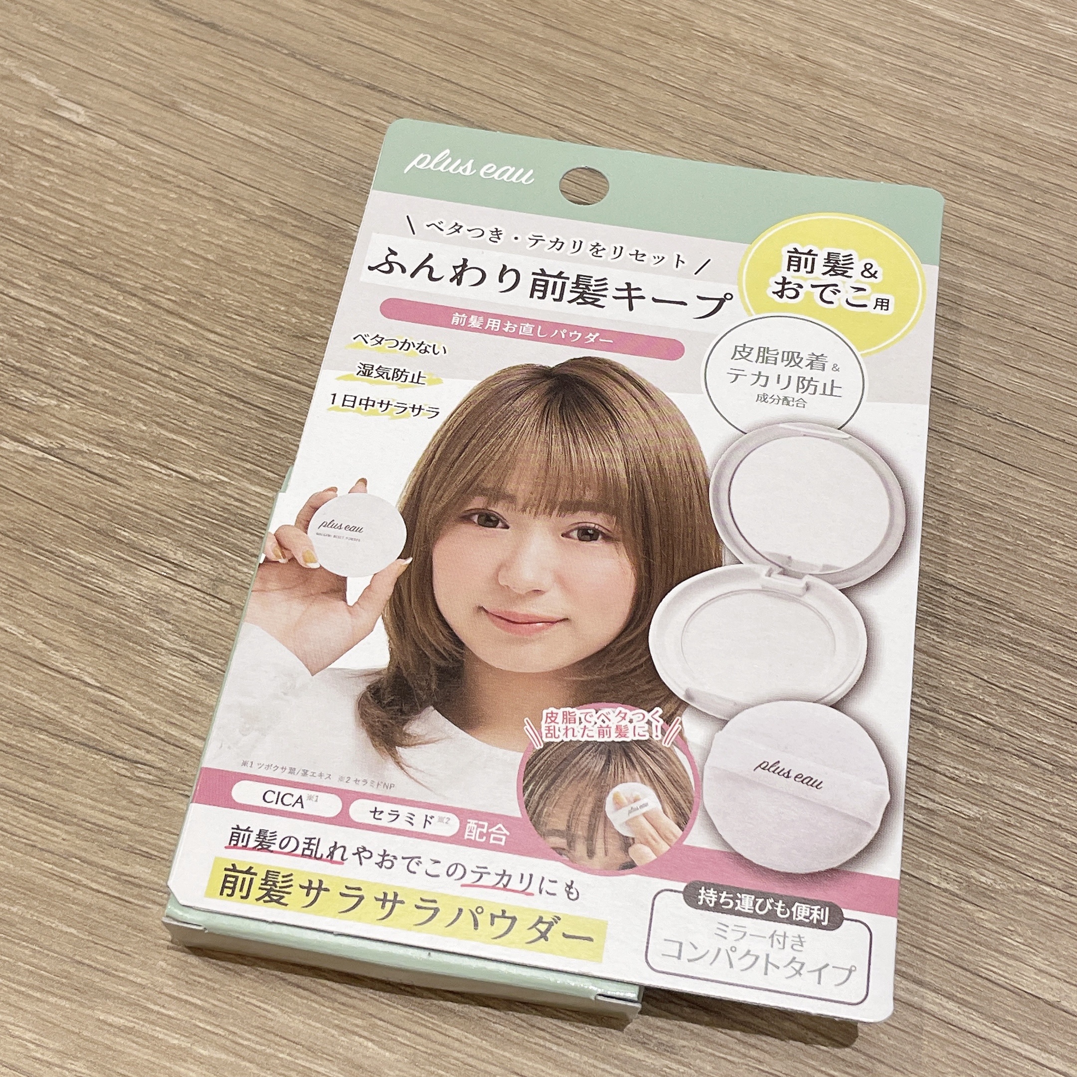 マエガミリセットパウダー 本品/plus eau/その他スタイリングを使ったクチコミ（3枚目）