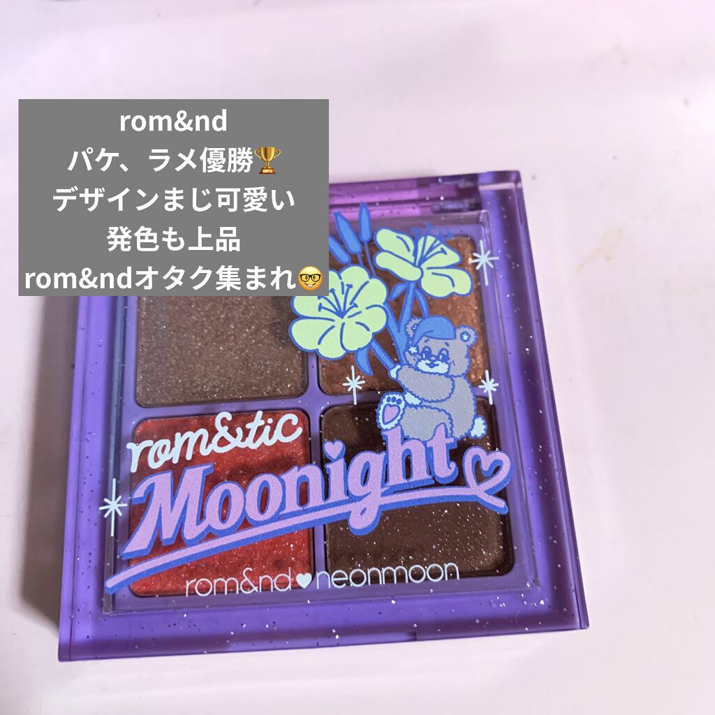 ネオンムーンベターザンアイズ /rom&nd/アイシャドウパレットを使ったクチコミ（1枚目）