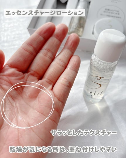 トライアルセット/セリフ/スキンケアキットを使ったクチコミ(3枚目)