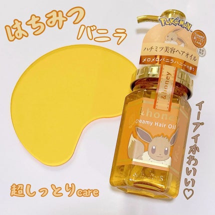 &honey  Creamy EXダメージリペアヘアオイル3.0/&honey/ヘアオイルを使ったクチコミ(1枚目)