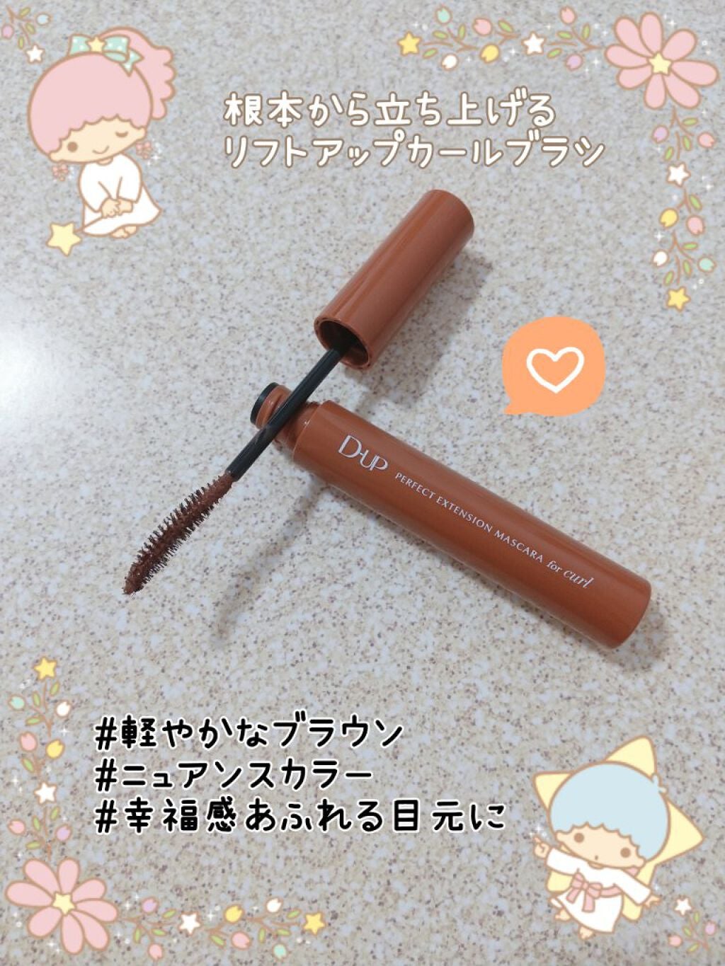 パーフェクトエクステンション マスカラ for カール/D-UP/マスカラを使ったクチコミ(2枚目)