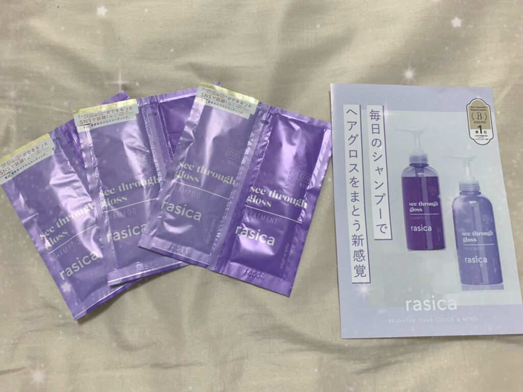 シースルーグロスシャンプー／トリートメント/rasica/市販シャンプーを使ったクチコミ（1枚目）