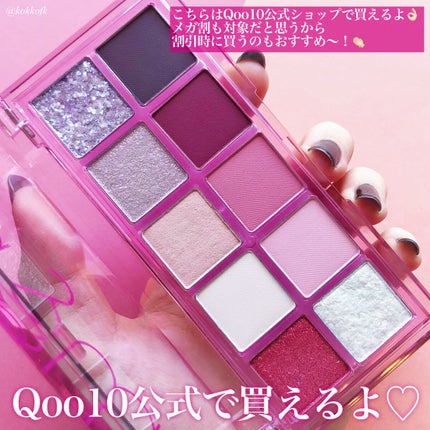 ベターザンパレット/rom&nd/アイシャドウパレットを使ったクチコミ(9枚目)