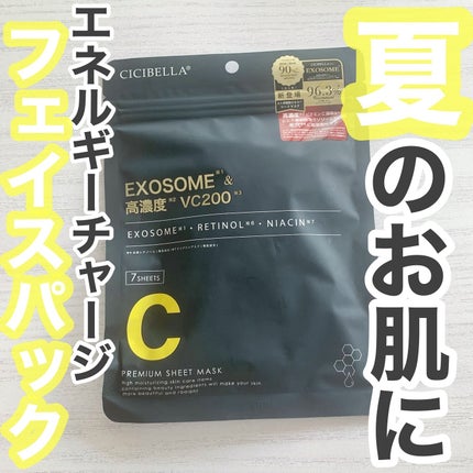 シートマスク ヒト幹細胞×VC200/CICIBELLA/シートマスク・パックを使ったクチコミ(1枚目)