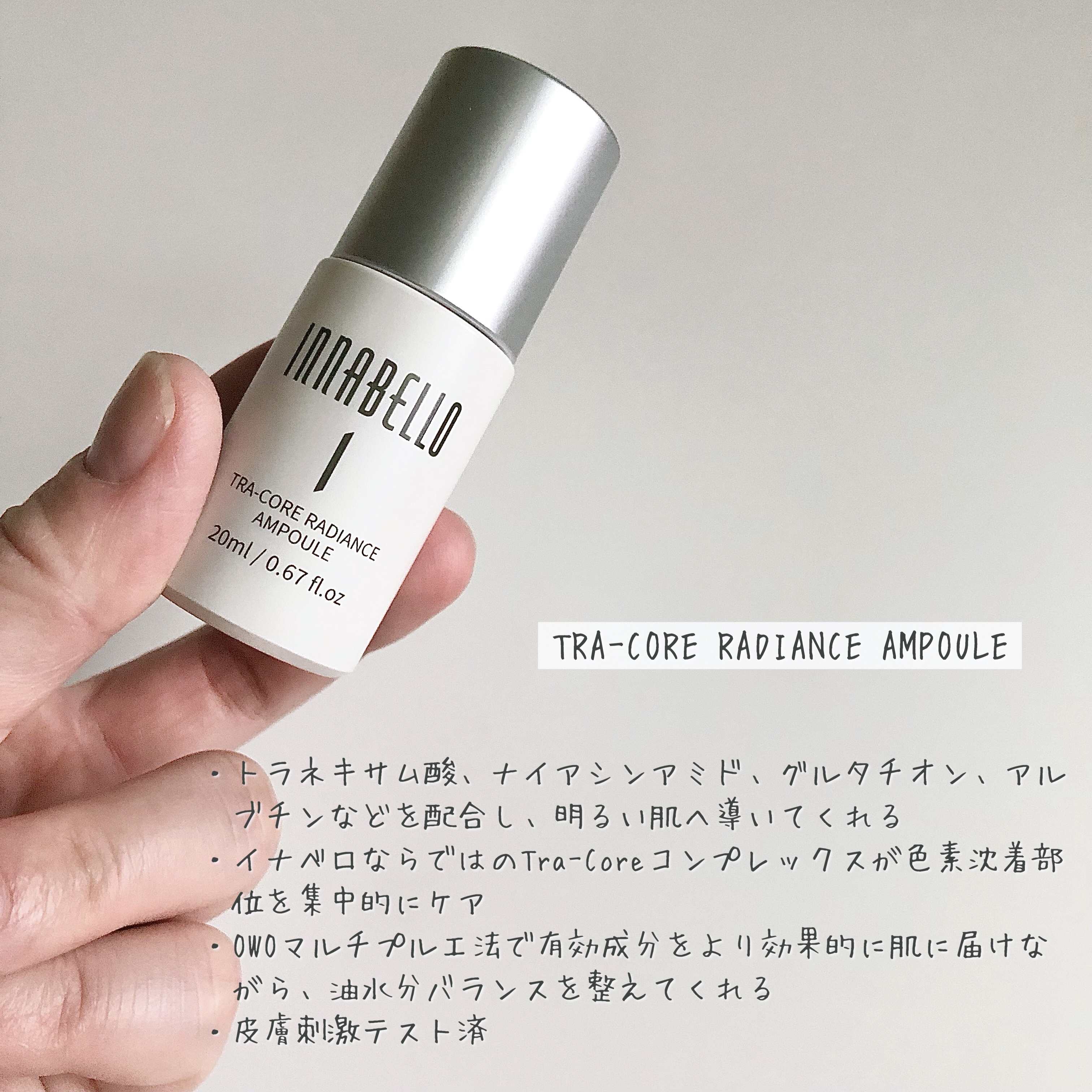 トラコア ラジエンス アンプル /イナベロ/美容液を使ったクチコミ（2枚目）