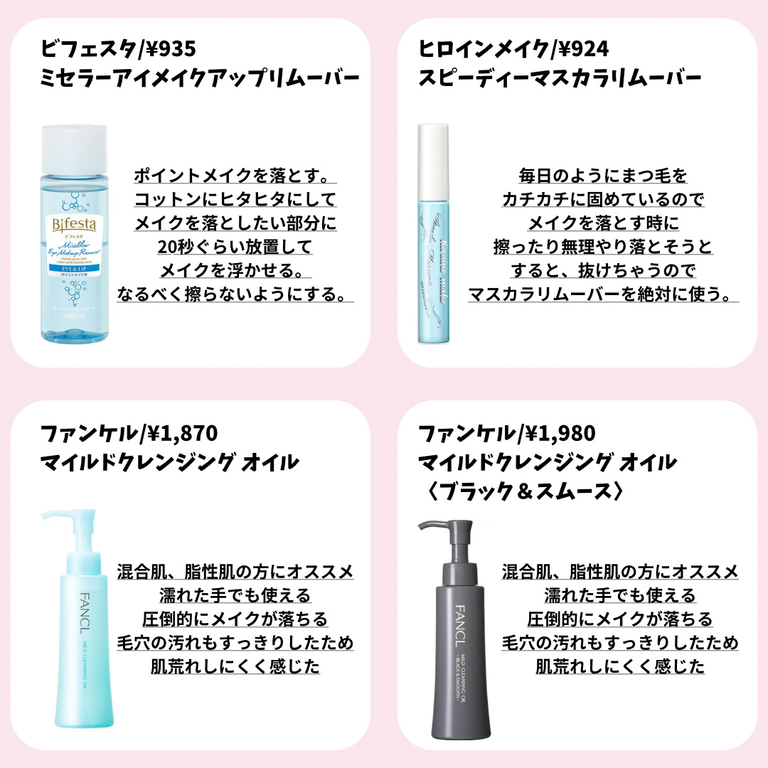 マイルドクレンジング オイル/ファンケル/オイルクレンジングを使ったクチコミ（2枚目）