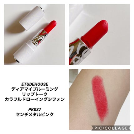 ディア マイブルーミング リップトーク カラフルドローイング シフォン/ETUDE/口紅を使ったクチコミ(1枚目)