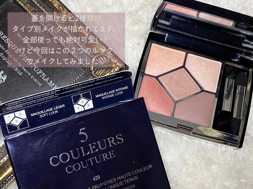 【旧】サンク クルール クチュール/Dior/アイシャドウパレットを使ったクチコミ(8枚目)