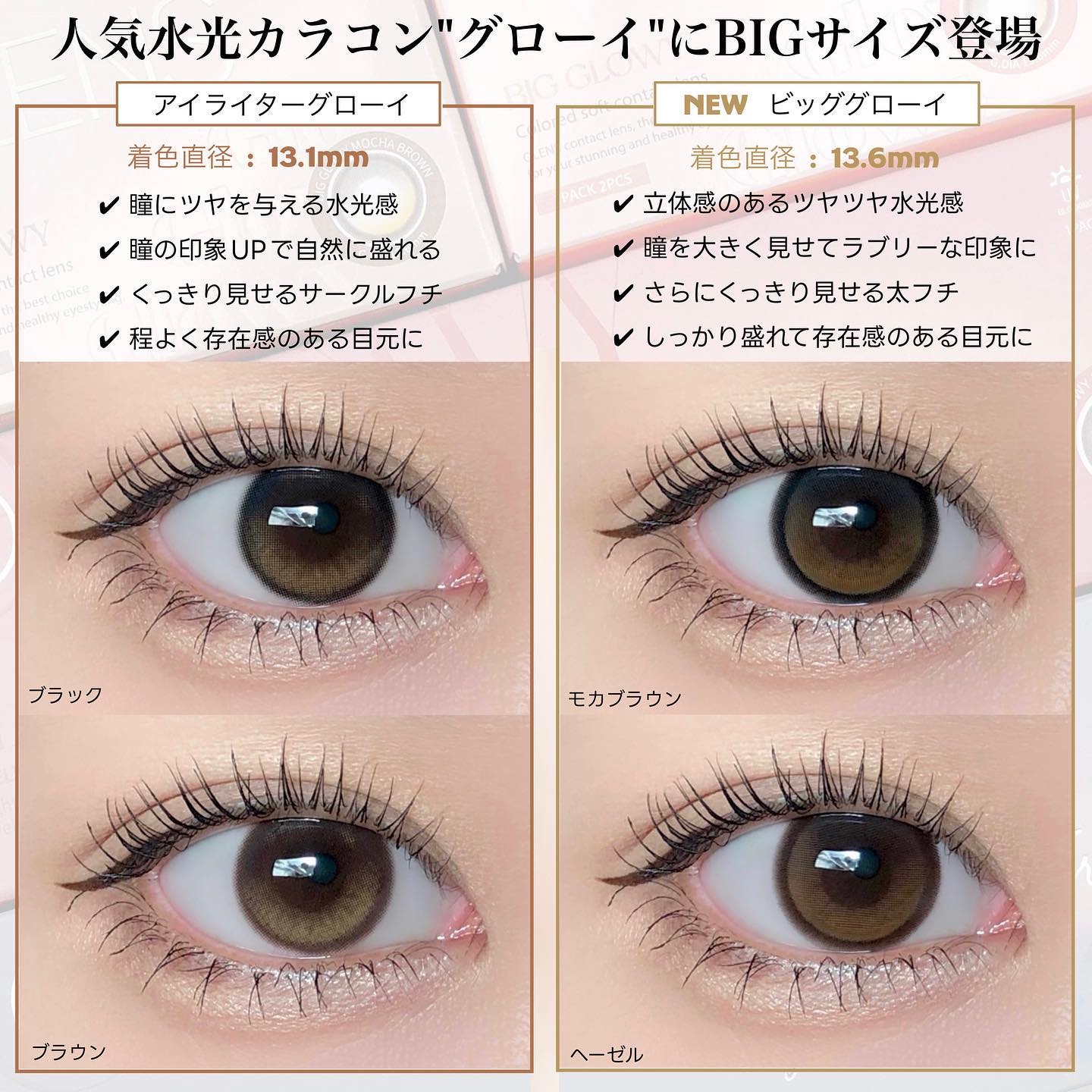 Glowy 1day/OLENS/ワンデー（１DAY）カラコンを使ったクチコミ（2枚目）