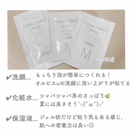 アクアフォースホワイトローション/オルビス/化粧水を使ったクチコミ(2枚目)