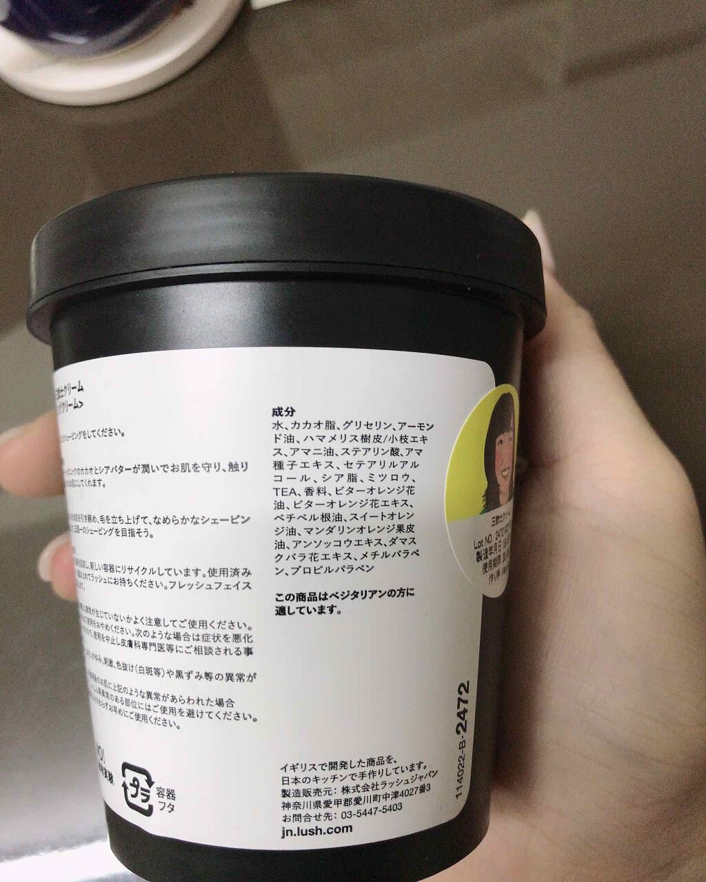 三銃士クリーム/ラッシュ/除毛クリームを使ったクチコミ（1枚目）