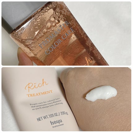 リッチシャンプー/ヘアトリートメント/プロマスター カラーケア/サロンシャンプーを使ったクチコミ(2枚目)