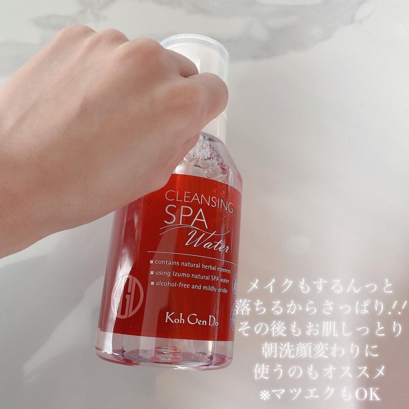 クレンジングウォーター/Koh Gen Do/クレンジングウォーターを使ったクチコミ(4枚目)