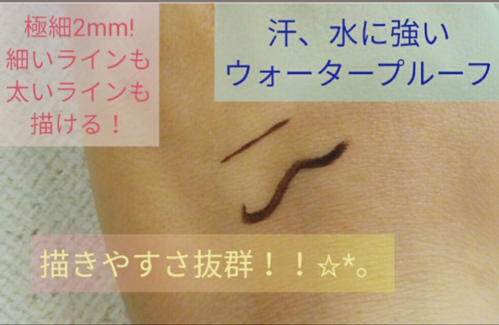 スーパーフィットジェルライナー/D-UP/ジェルアイライナーを使ったクチコミ（2枚目）