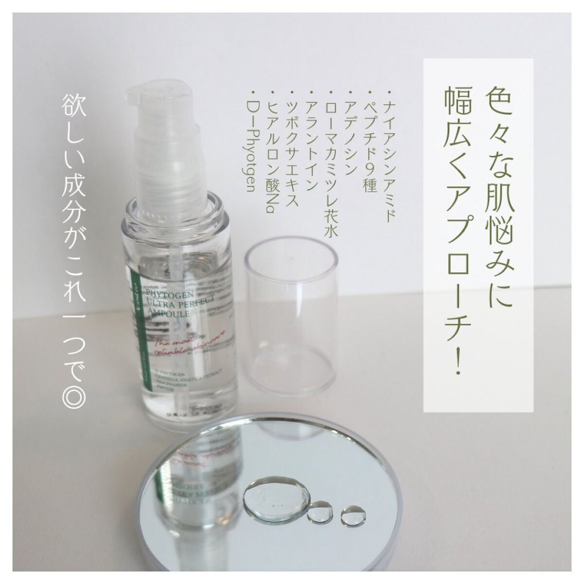 フィトジェンウルトラ パーフェクトアンプル /Anestee/美容液を使ったクチコミ(4枚目)