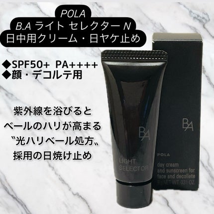 B.A ライト セレクター N/B.A/日焼け止めミスト・スプレーを使ったクチコミ(1枚目)