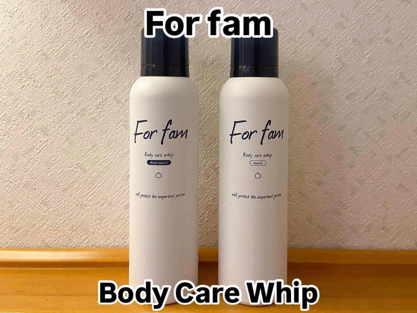 フォーファム　全身保湿ケアホイップ　ディープモイスト/For fam/ボディクリームを使ったクチコミ（1枚目）