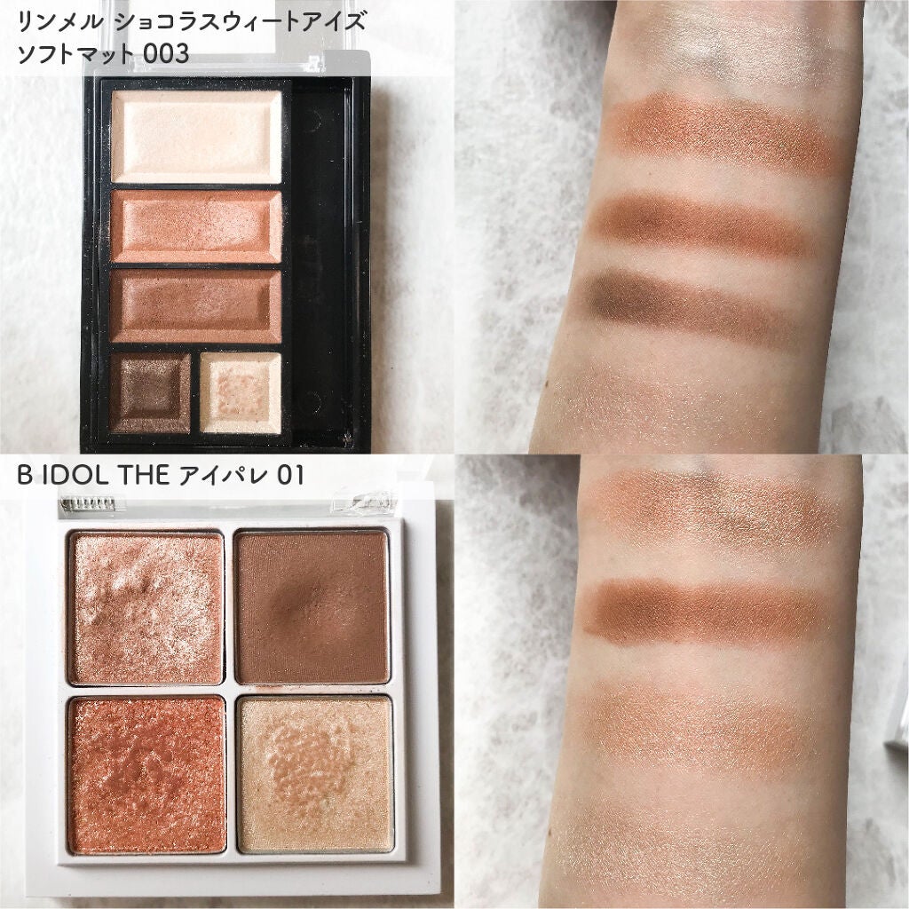 スキニーリッチシャドウ/excel/アイシャドウパレットを使ったクチコミ(6枚目)