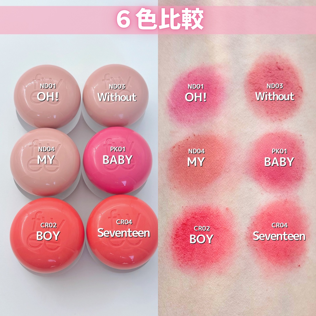 リップアンドチーク ブラーリープリンポット/fwee/口紅を使ったクチコミ（3枚目）