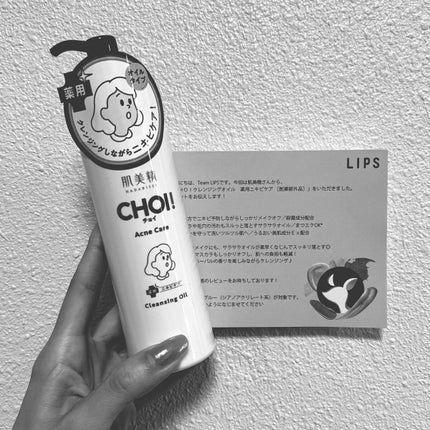 CHOIã¯ã¬ã³ãžã³ã°ãªã€ã« è¬çšãããã±ã¢/èçŸç²Ÿ/ãªã€ã«ã¯ã¬ã³ãžã³ã°ã䜿ã£ãã¯ãã³ãïŒ4æç®ïŒ