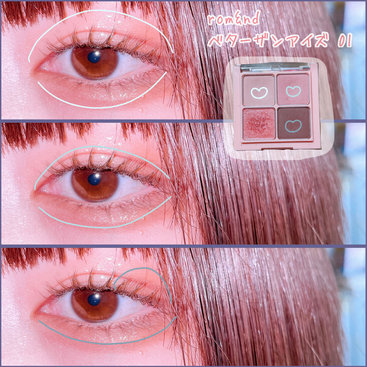 ベターザンアイズ/rom&nd/アイシャドウパレットを使ったクチコミ（2枚目）