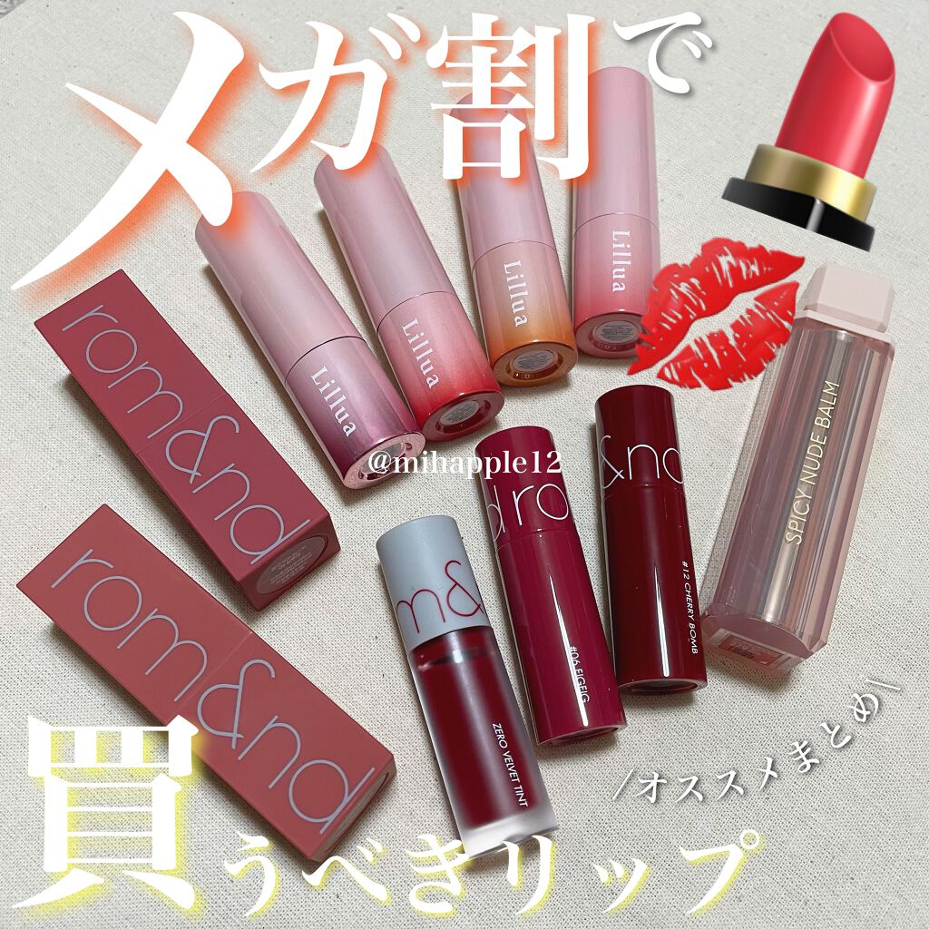 センシュアルスパイシーヌードグロス/HERA/リップグロスを使ったクチコミ(1枚目)