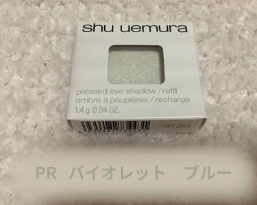 プレスド アイシャドー（レフィル） PR バイオレットブルー/shu uemura/シングルアイシャドウを使ったクチコミ（1枚目）