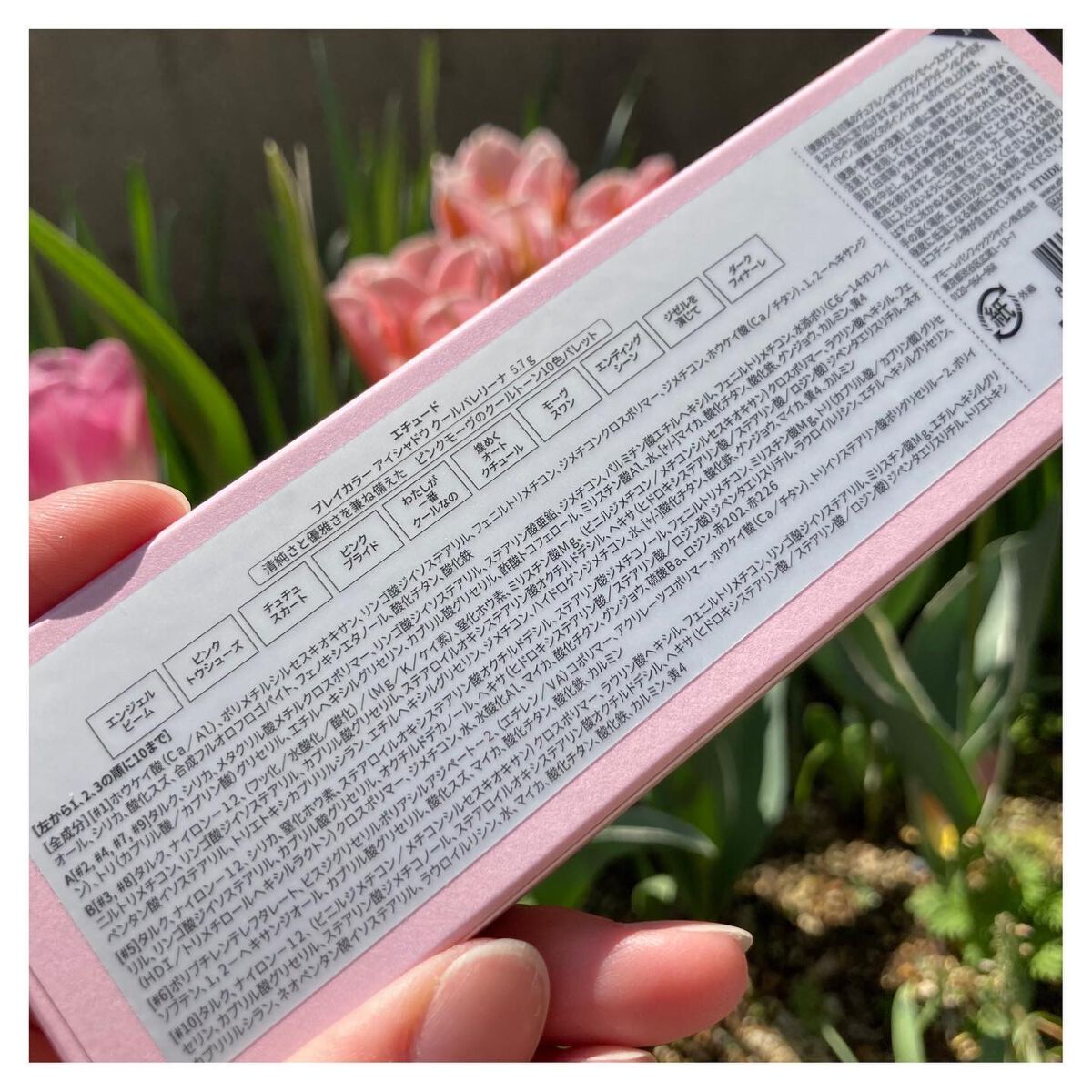 プレイカラー アイシャドウ/ETUDE/アイシャドウパレットを使ったクチコミ（2枚目）