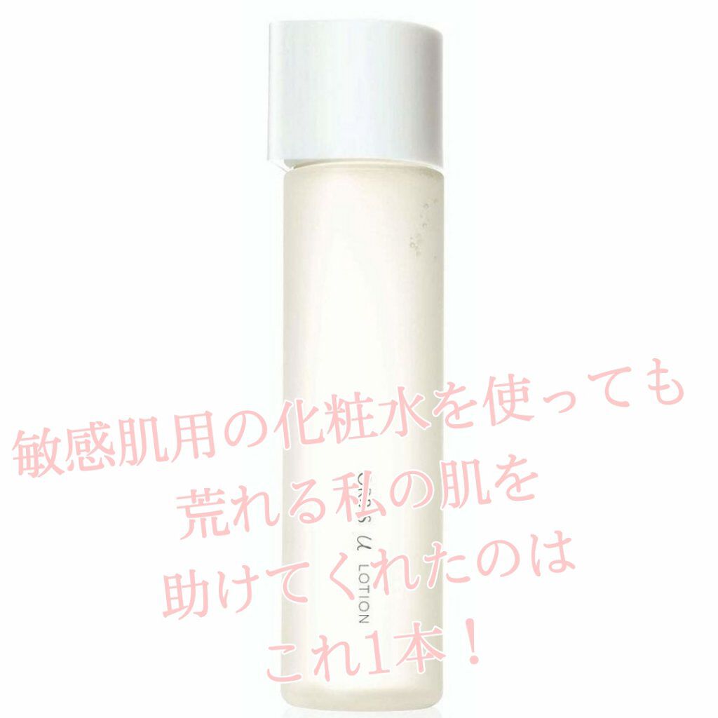 オルビスユー ローション/オルビス/化粧水を使ったクチコミ（1枚目）